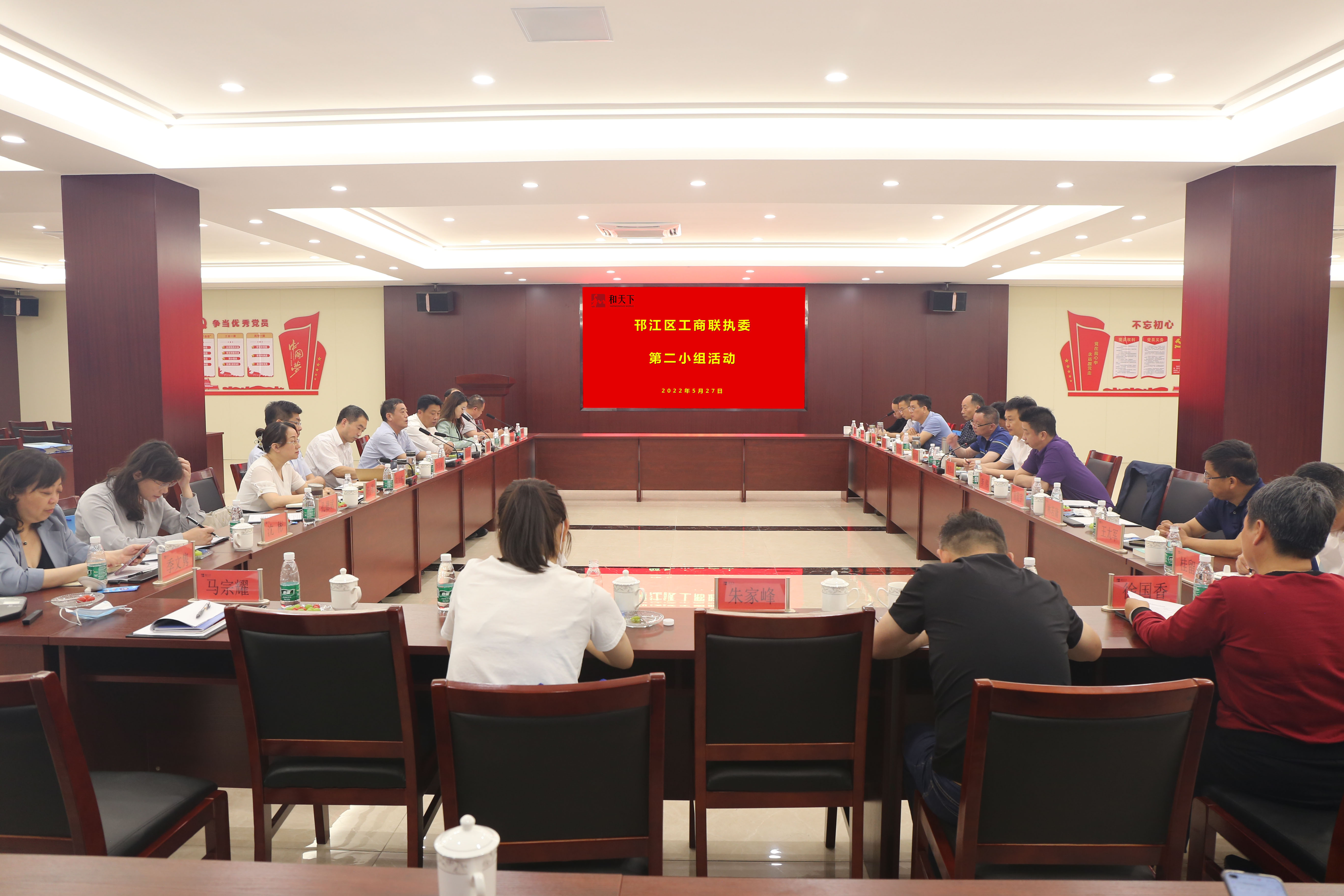圖1-8、邗江區(qū)工商聯(lián)執(zhí)委會第二小組活動在江蘇和天下公司舉行.jpg