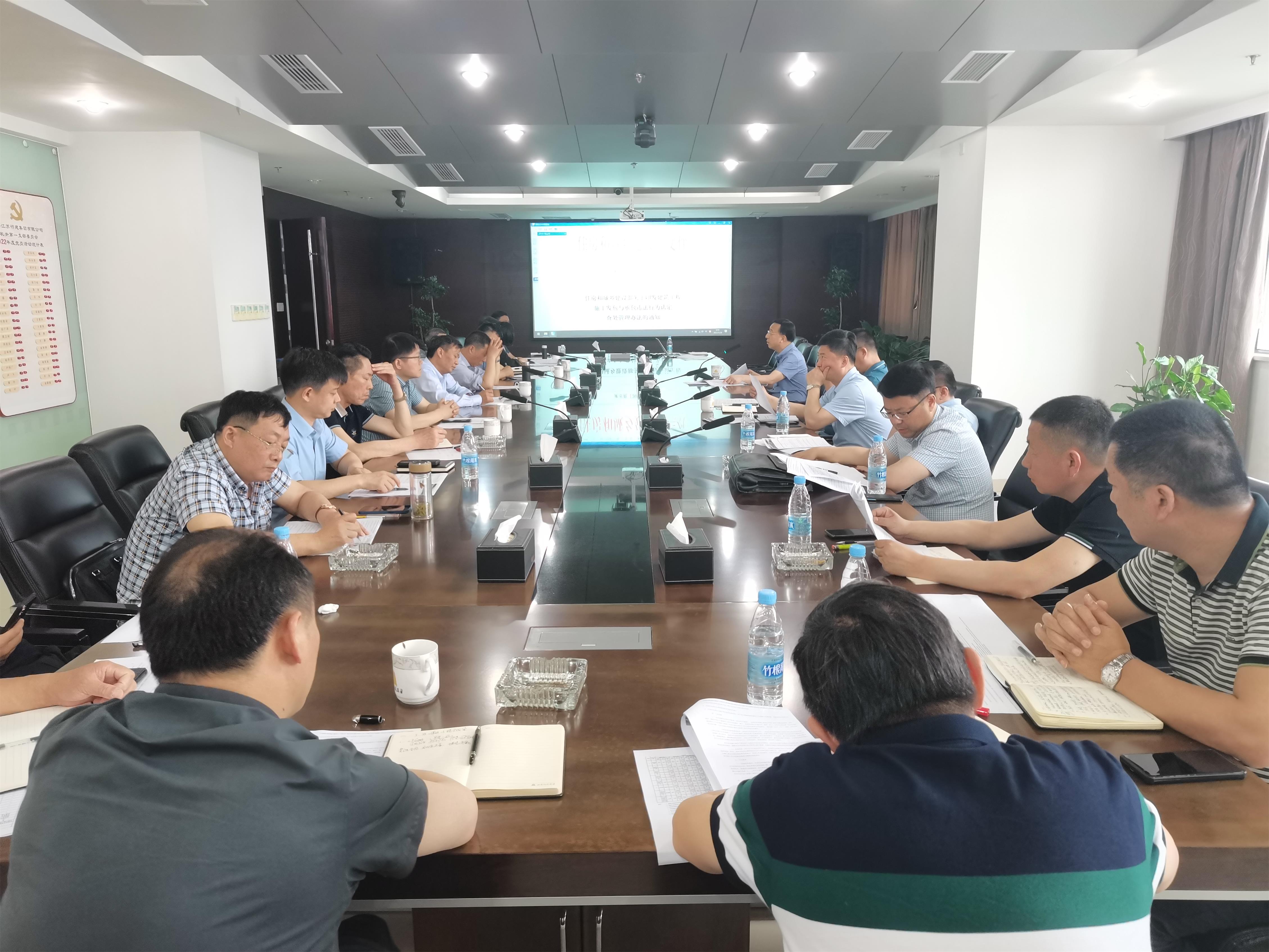 圖1-10、集團公司傳達省廳文件.jpg