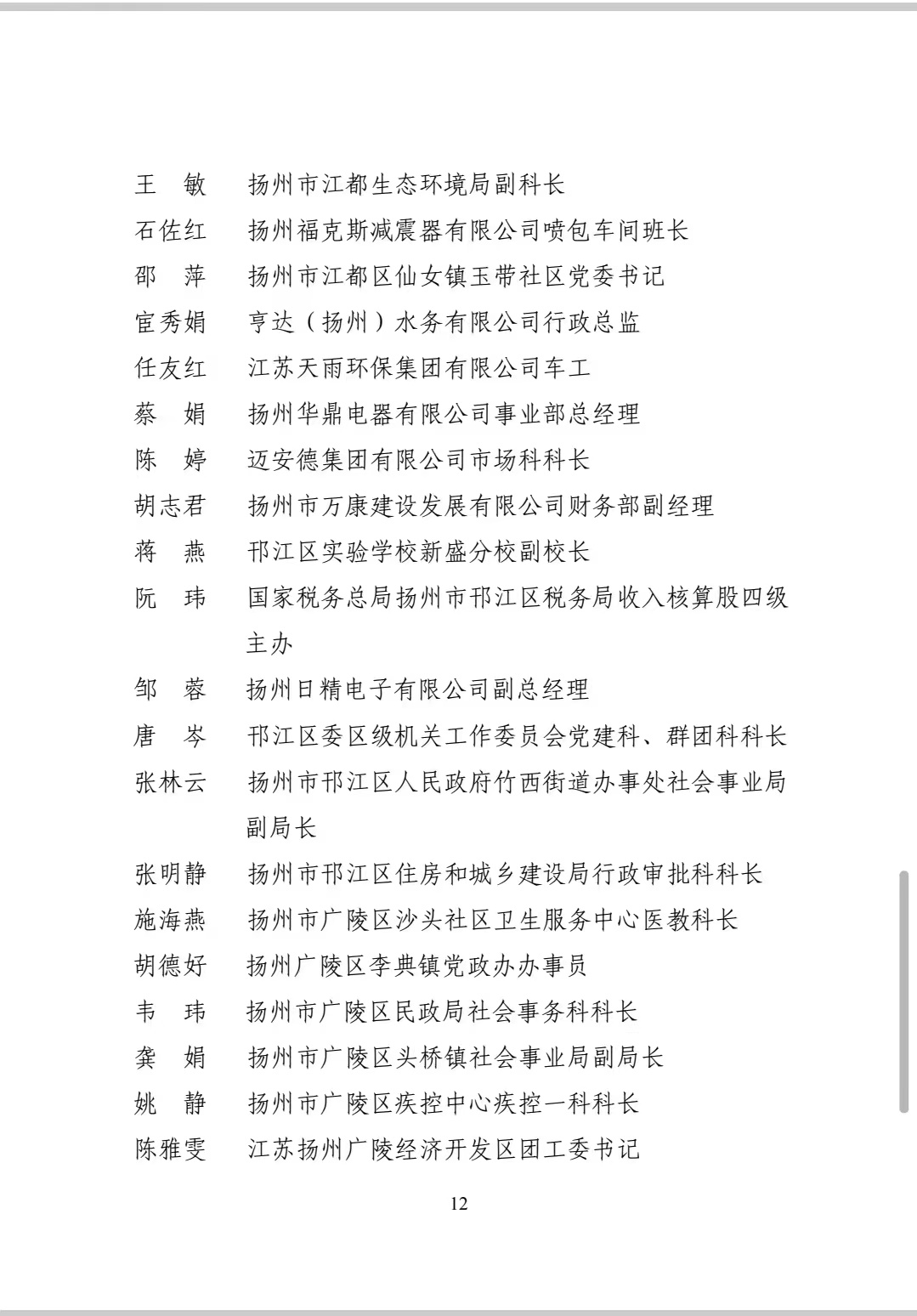 圖1-11-2、市總工會表彰文件.jpg