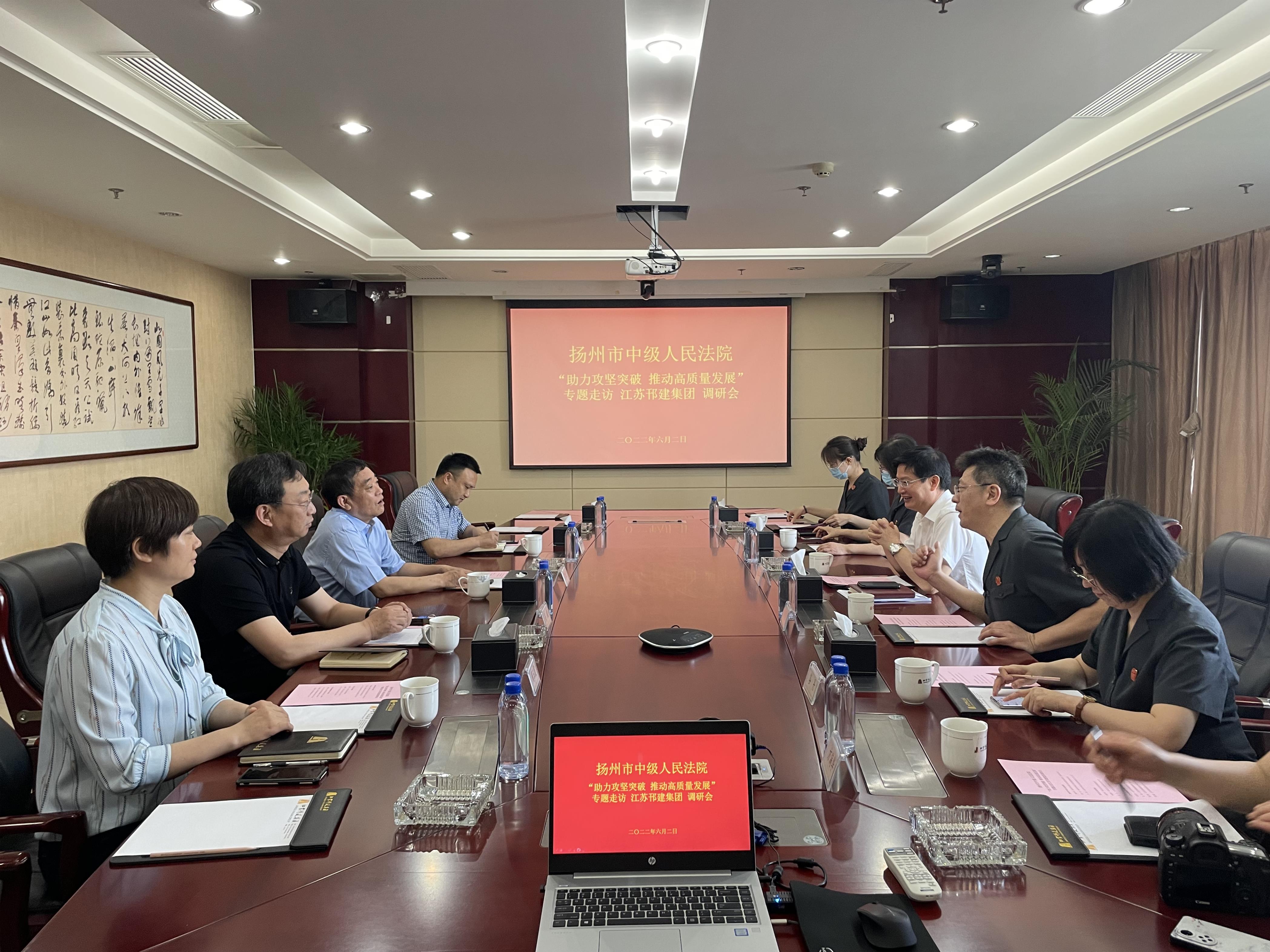 圖1-7、揚州市中級人民法院政治部主任袁江華率隊到集團公司走訪調(diào)研.jpg
