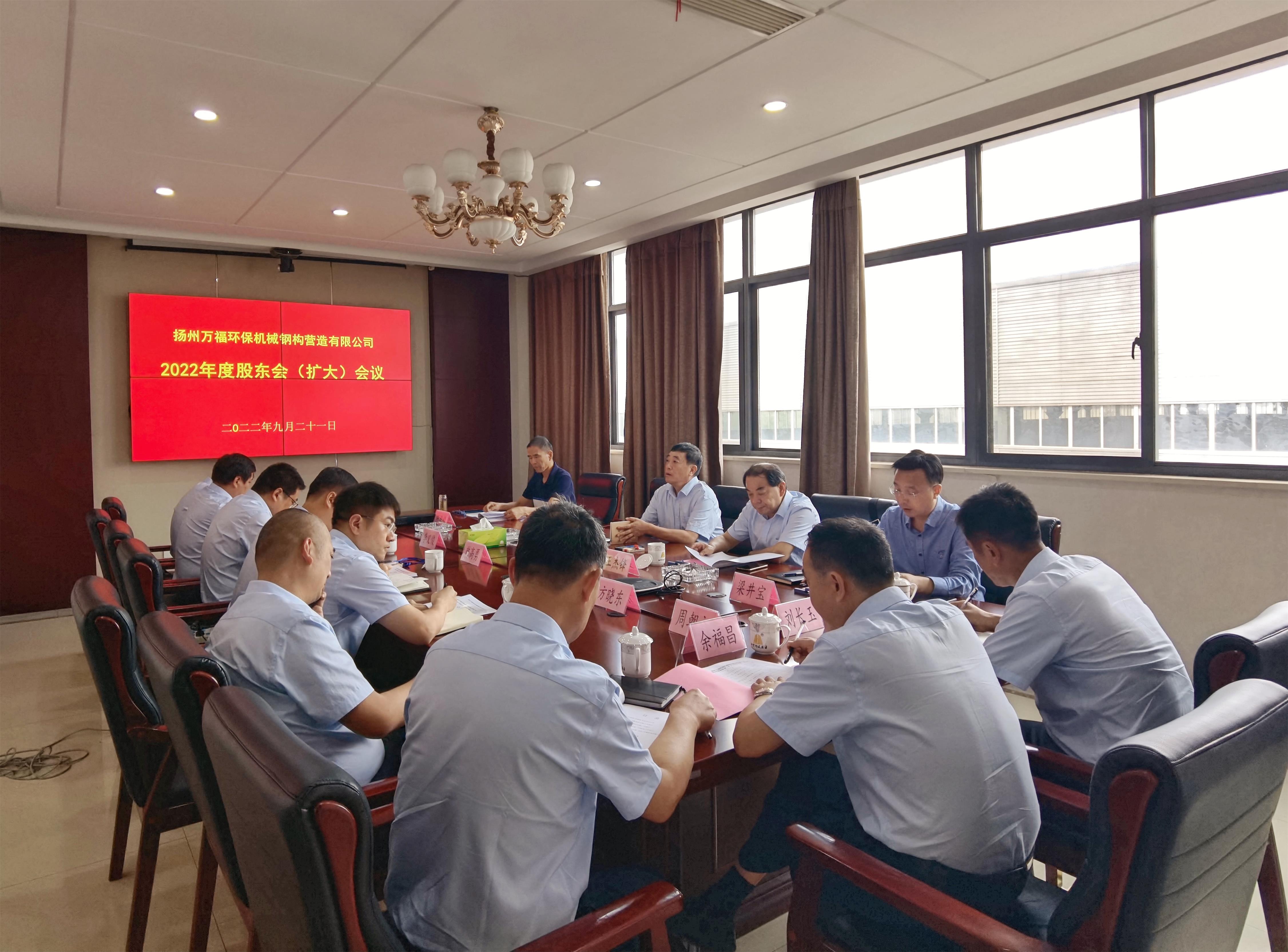 圖1-4、萬(wàn)福鋼構(gòu)股東會(huì).jpg