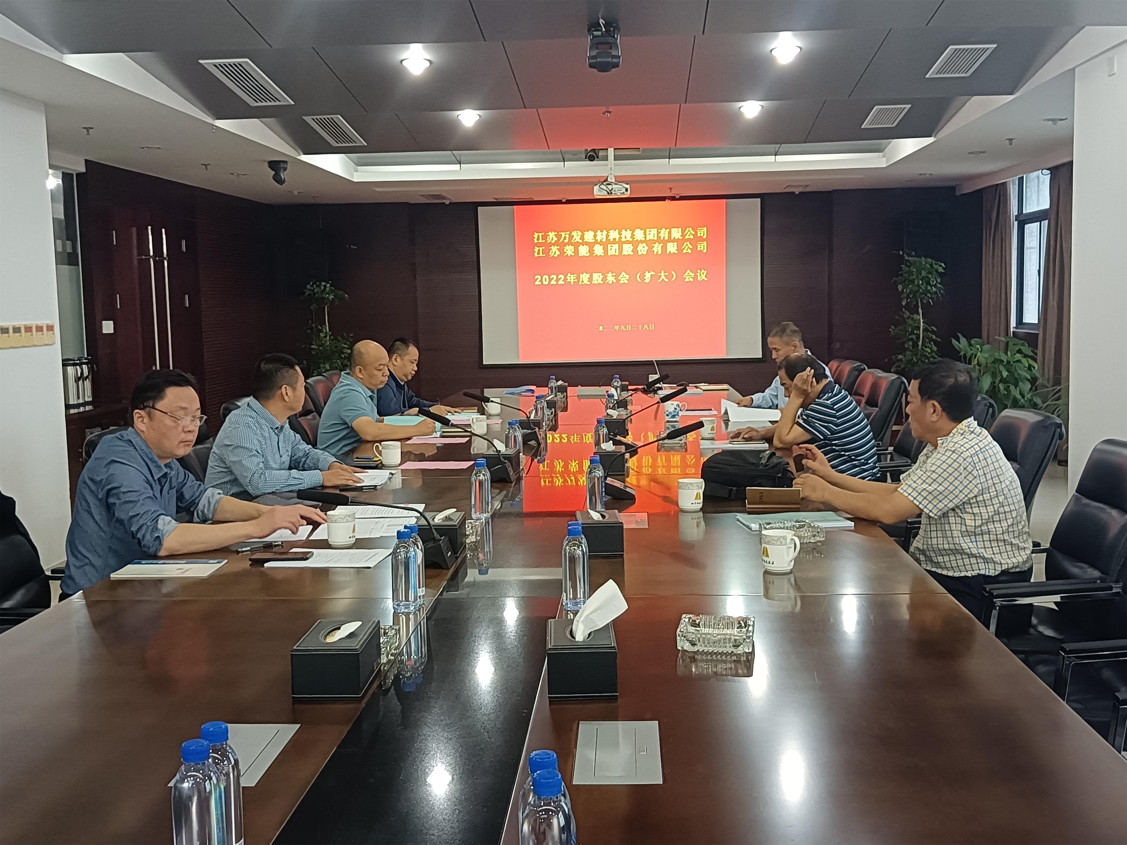 圖1-7、萬發(fā)集團(tuán)與榮能集團(tuán)召開股東（擴(kuò)大）會(huì)議.jpg
