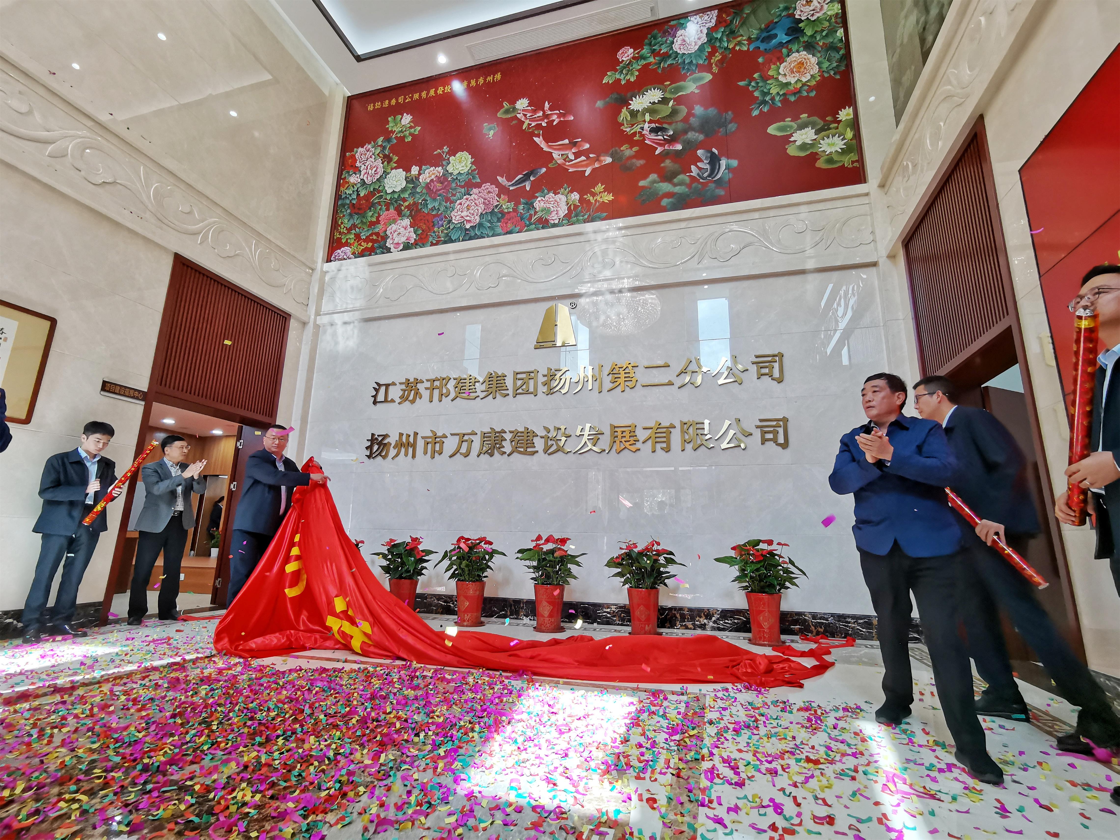 圖1-4、范世宏董事長、賈鳳鳴總經(jīng)理揭牌.jpg