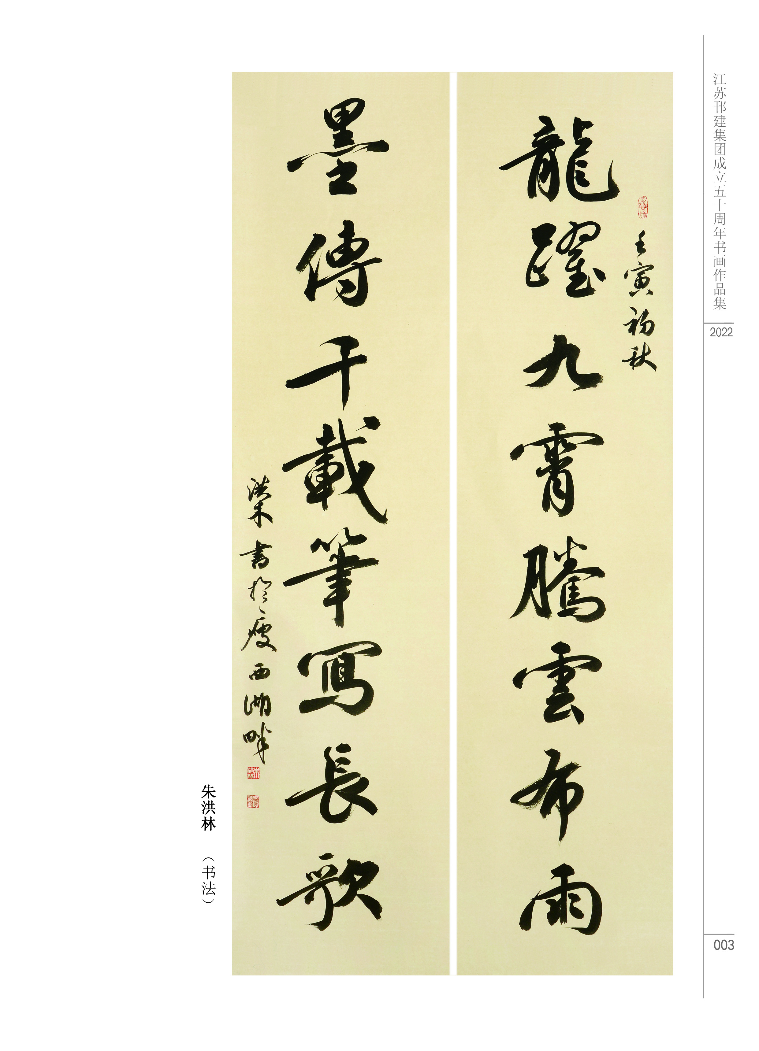 圖1-4-3、展覽作品3.jpg