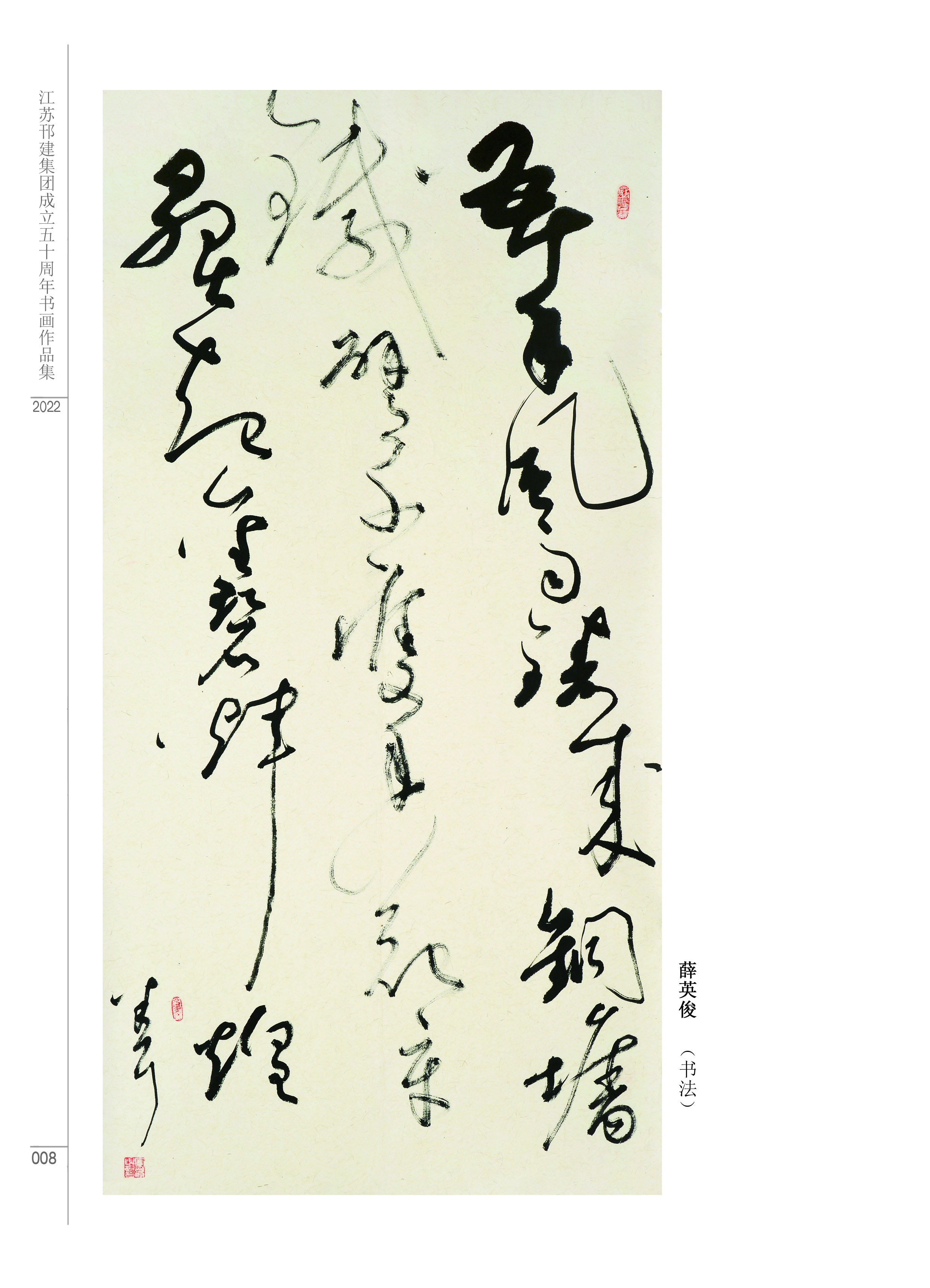 圖1-4-4、展覽作品4.jpg