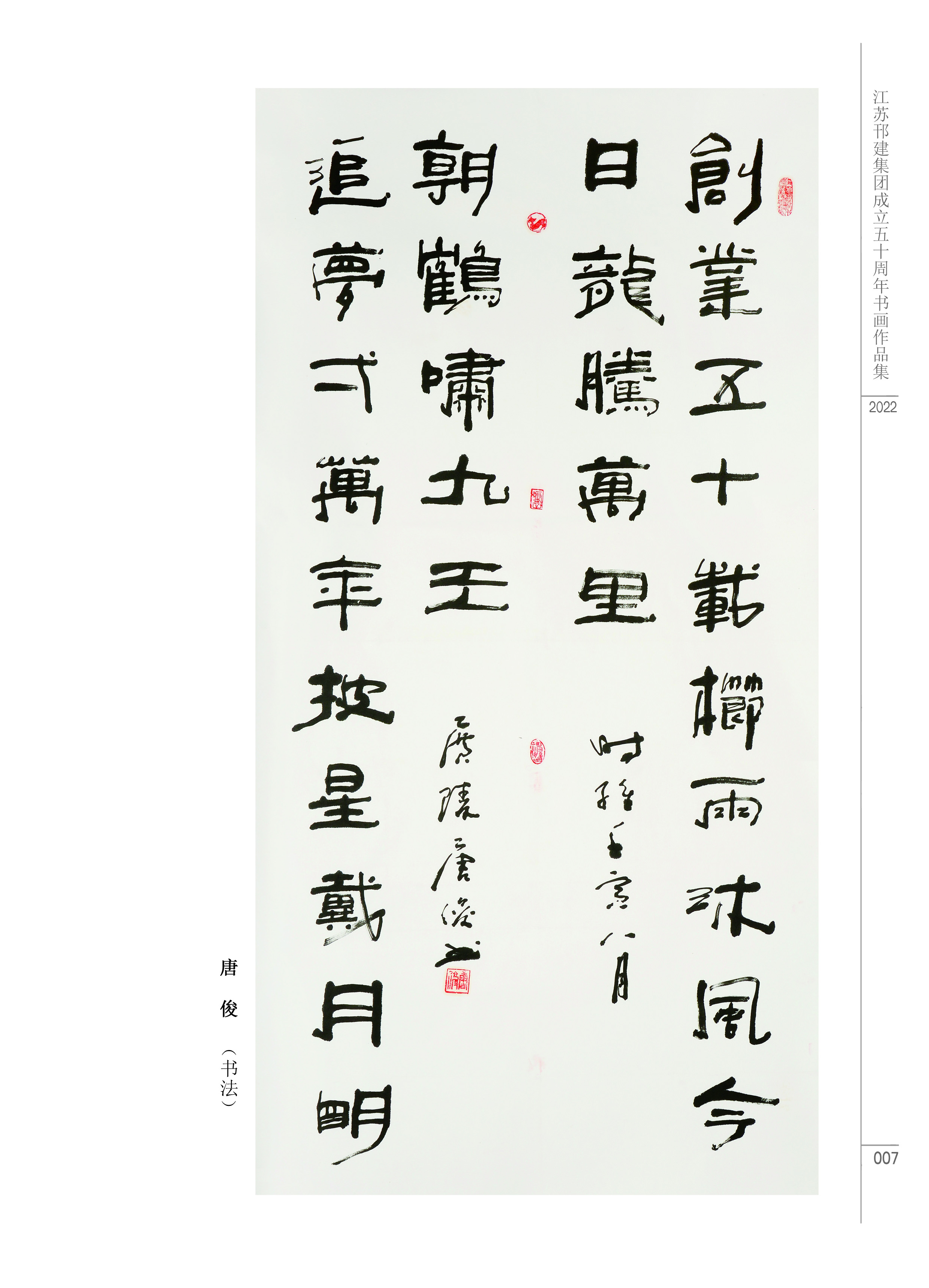 圖1-4-5、展覽作品5.jpg
