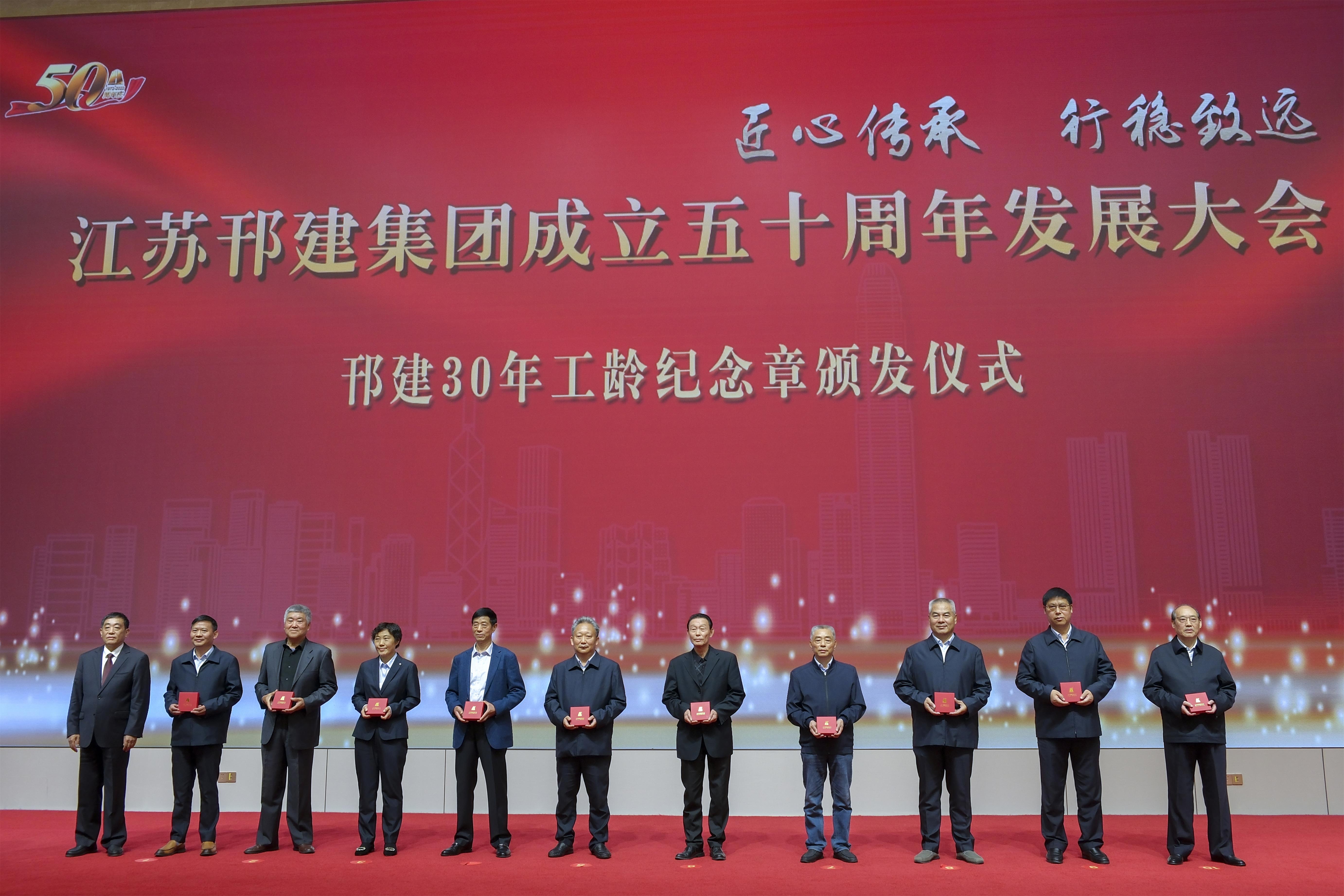 圖1-8、30年工齡紀念章頒發(fā).jpg