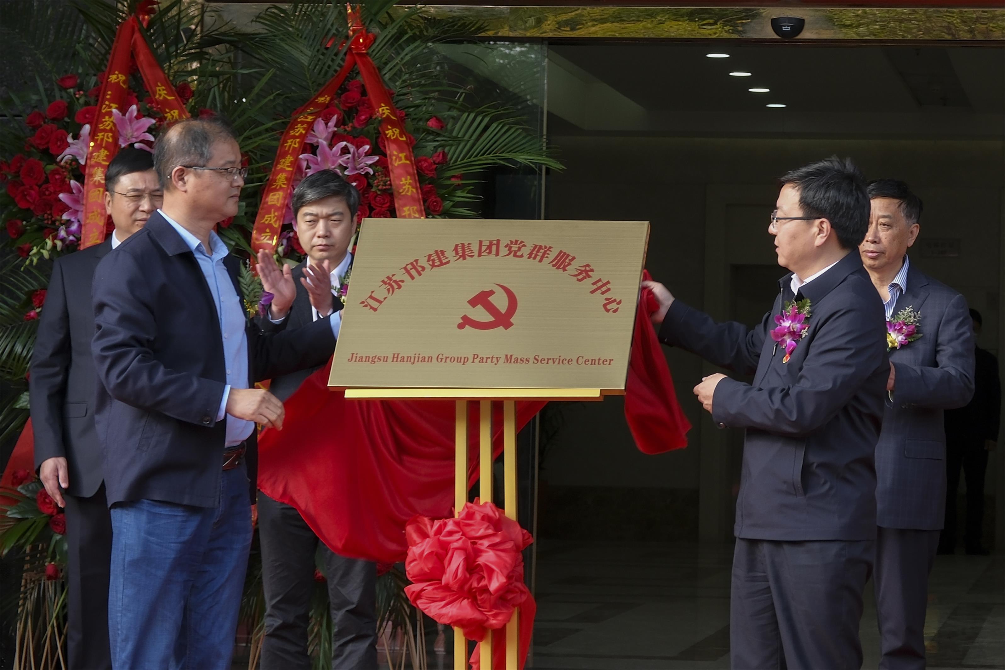 圖1-23、黨群服務(wù)中心揭牌.jpg