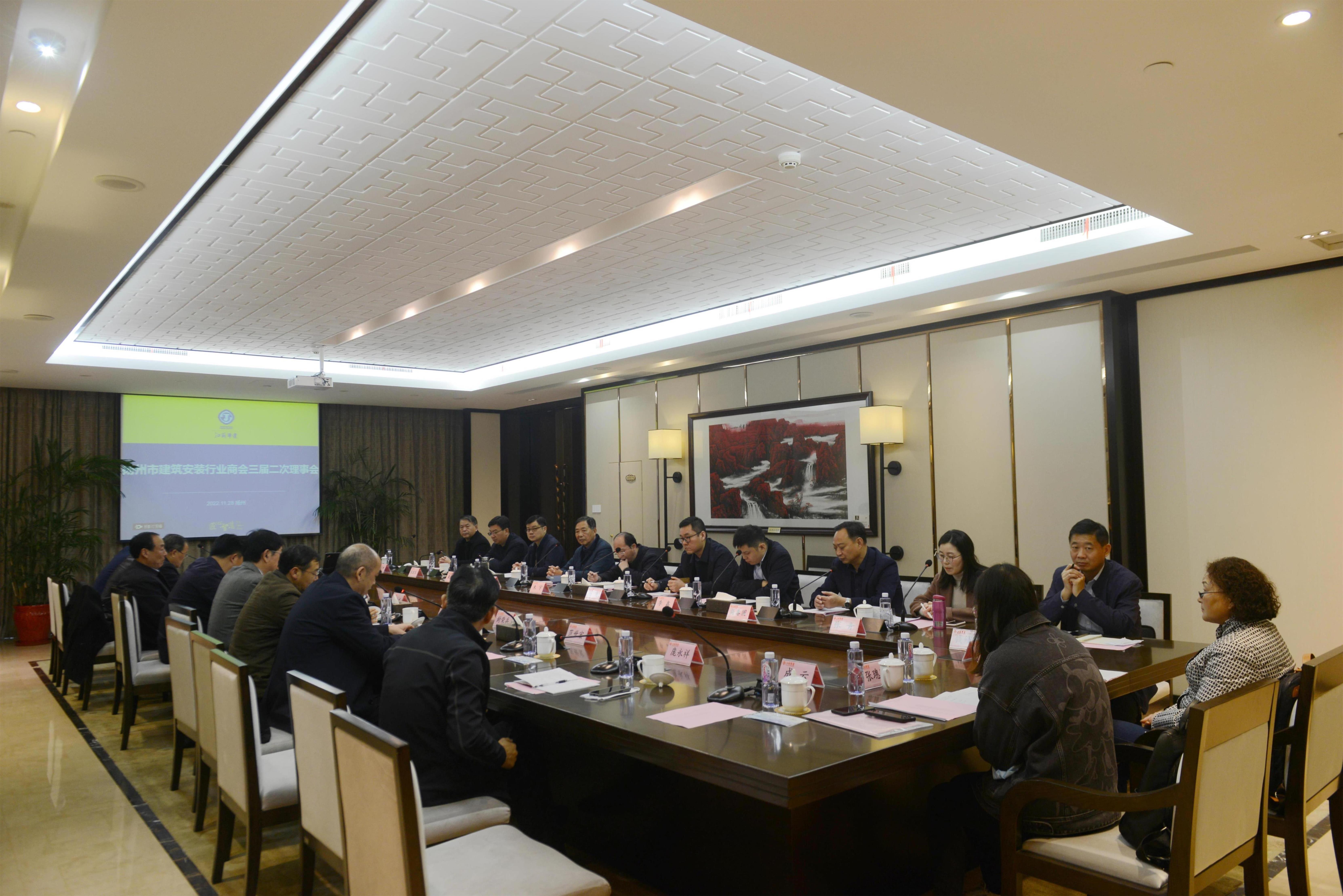 圖1-2、市建筑安裝商會(huì)理事會(huì).JPG