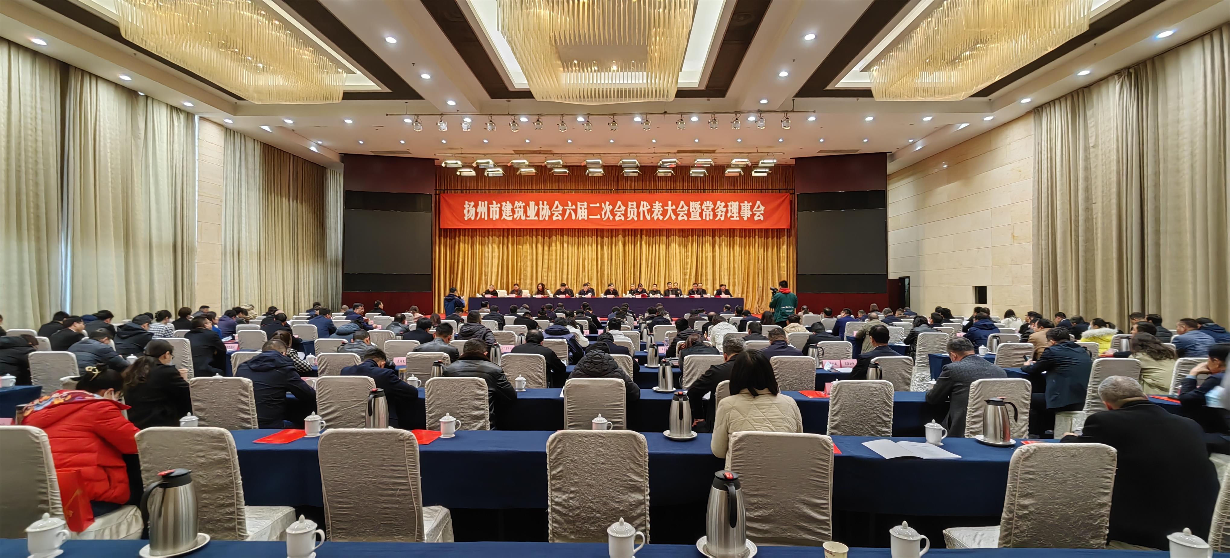 圖1-3、揚(yáng)州市建筑業(yè)協(xié)會第六屆二次會員代表大會暨常務(wù)理事會.jpg