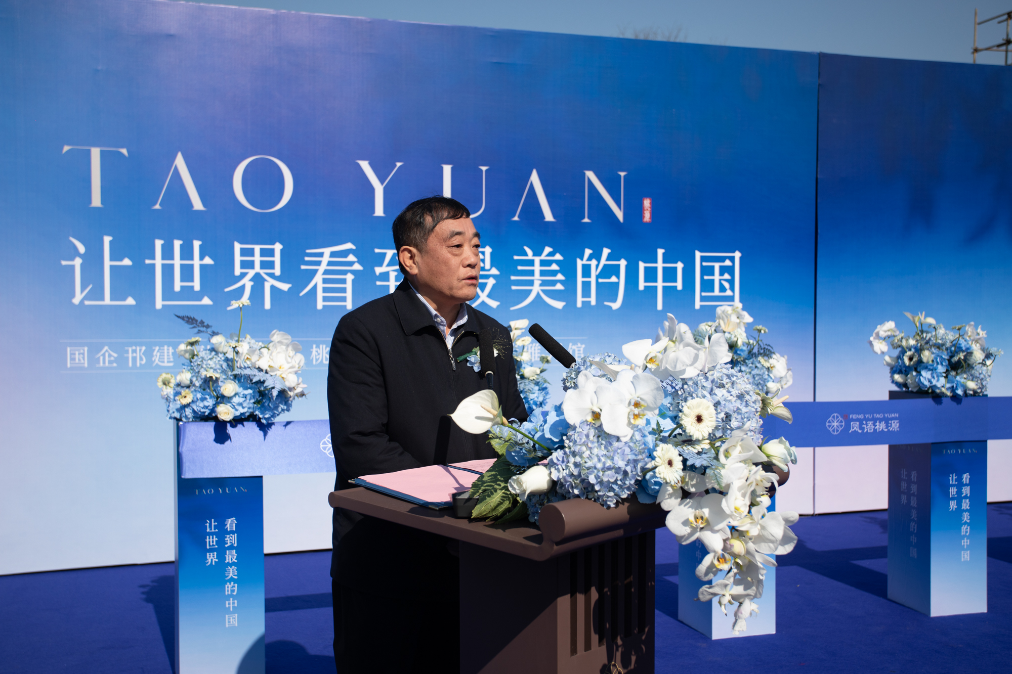 圖1-1-2、范世宏董事長致辭.jpg