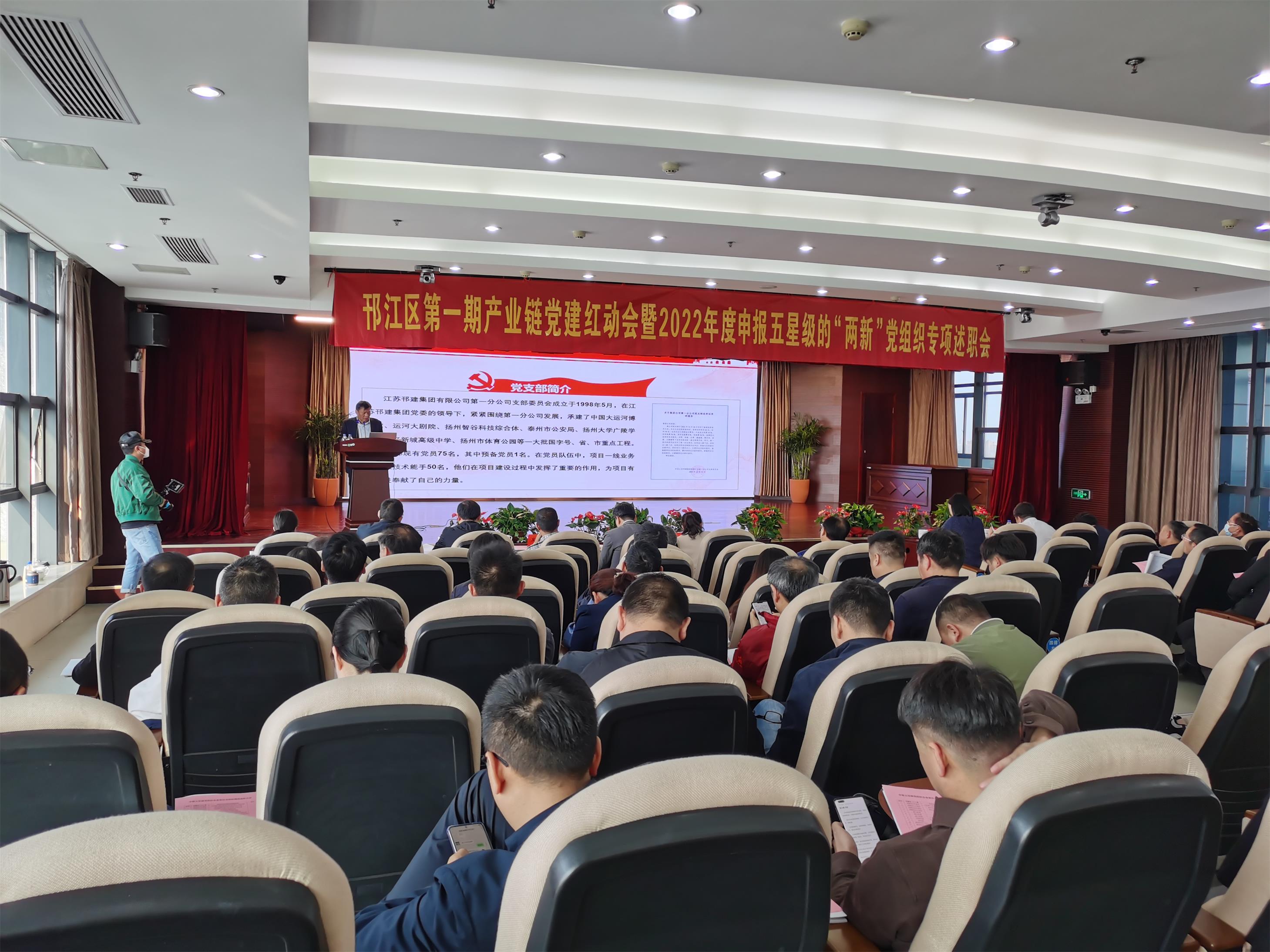 圖1-1、第一分公司支部書記步明作述職報(bào)告.jpg