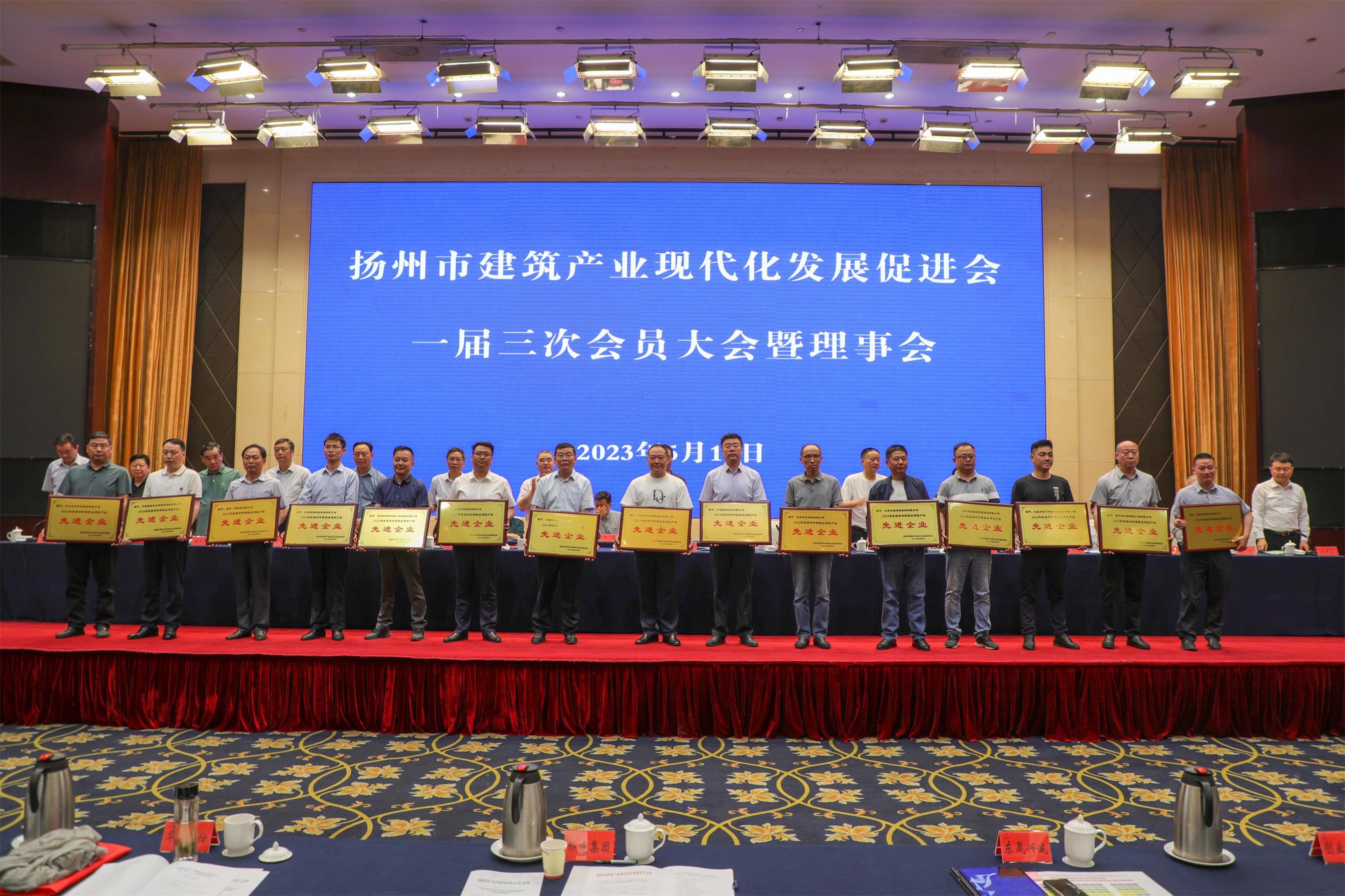 圖1-7、市建筑產(chǎn)業(yè)現(xiàn)代化促進(jìn)會(huì)理事會(huì).jpg