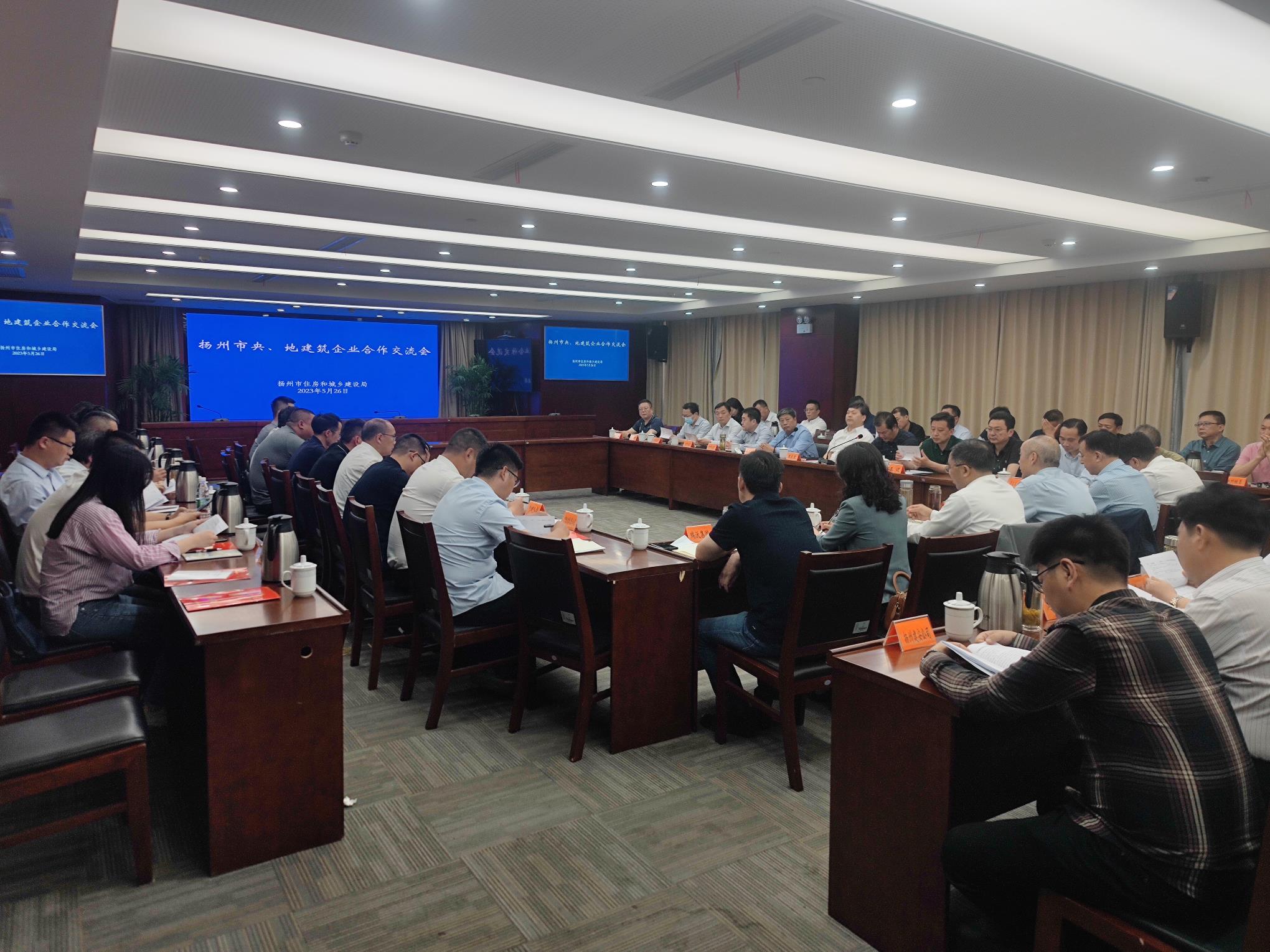 圖1-8、市住建召開央地建筑企業(yè)合作交流會.jpg