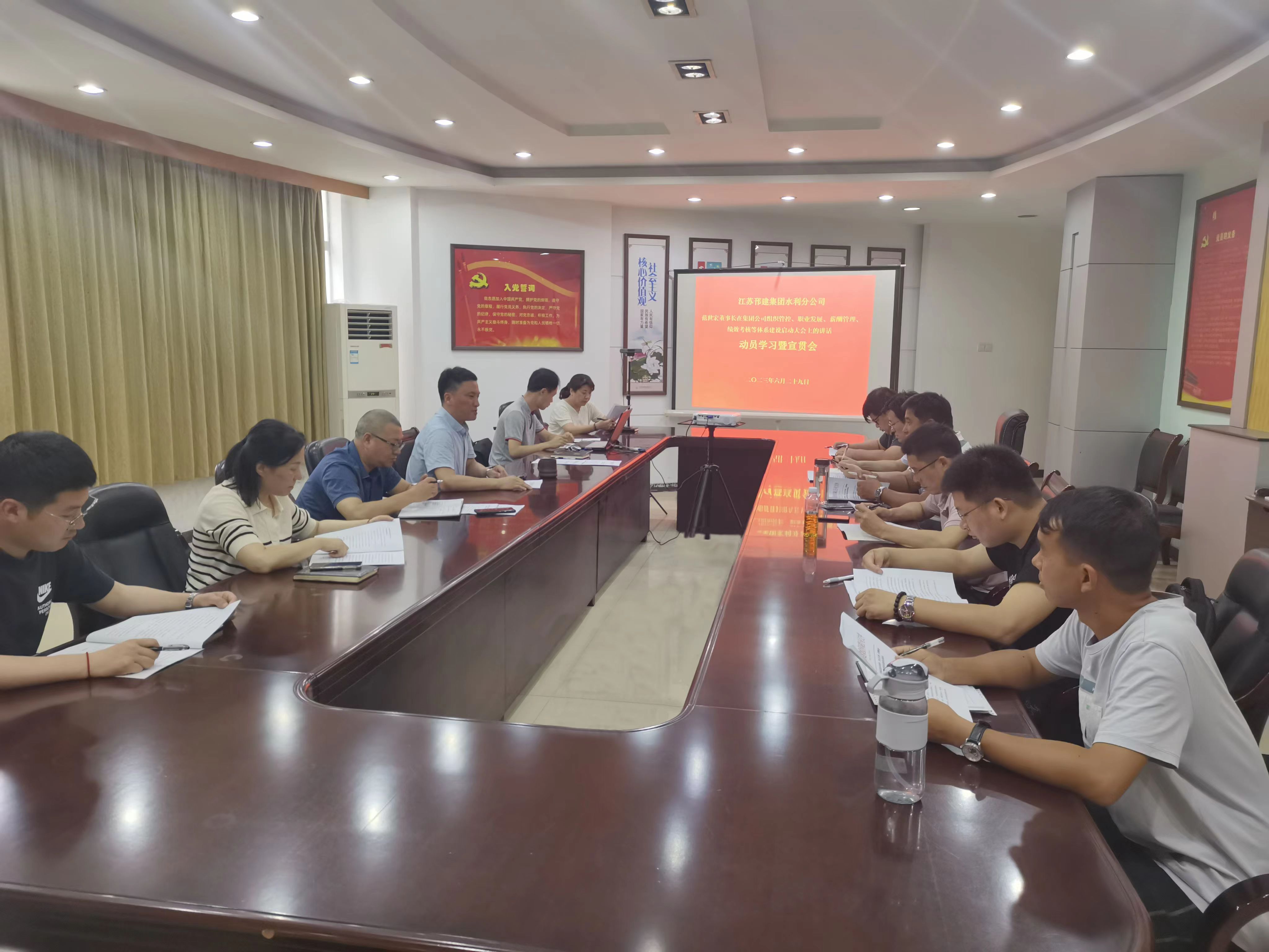 圖1-3、水利公司學(xué)習(xí)文件精神會.jpg