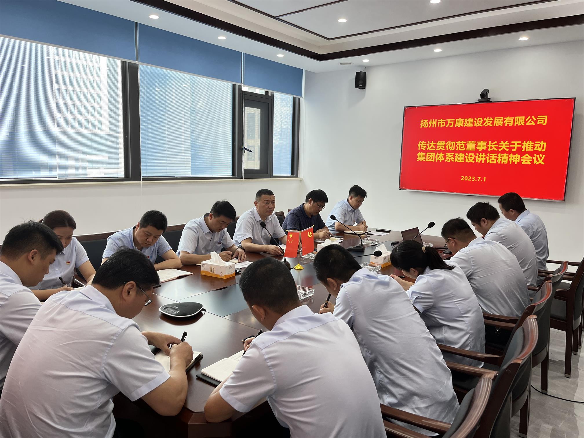 圖1-11、萬康建設(shè)公司宣貫會.jpg