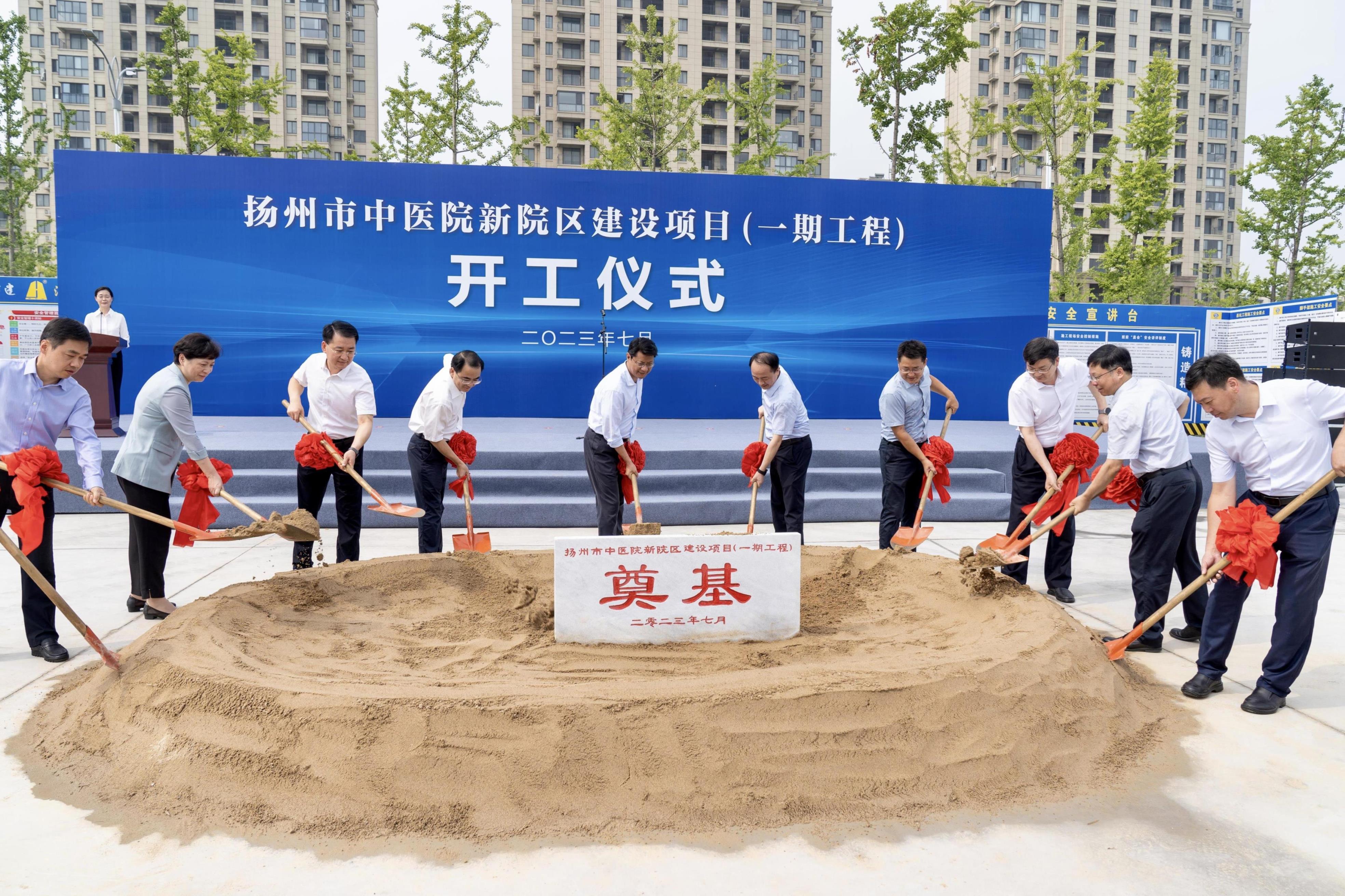 圖1-1揚州市中醫(yī)院新院區(qū)建設項目（一期工程）舉行開工儀式.jpg