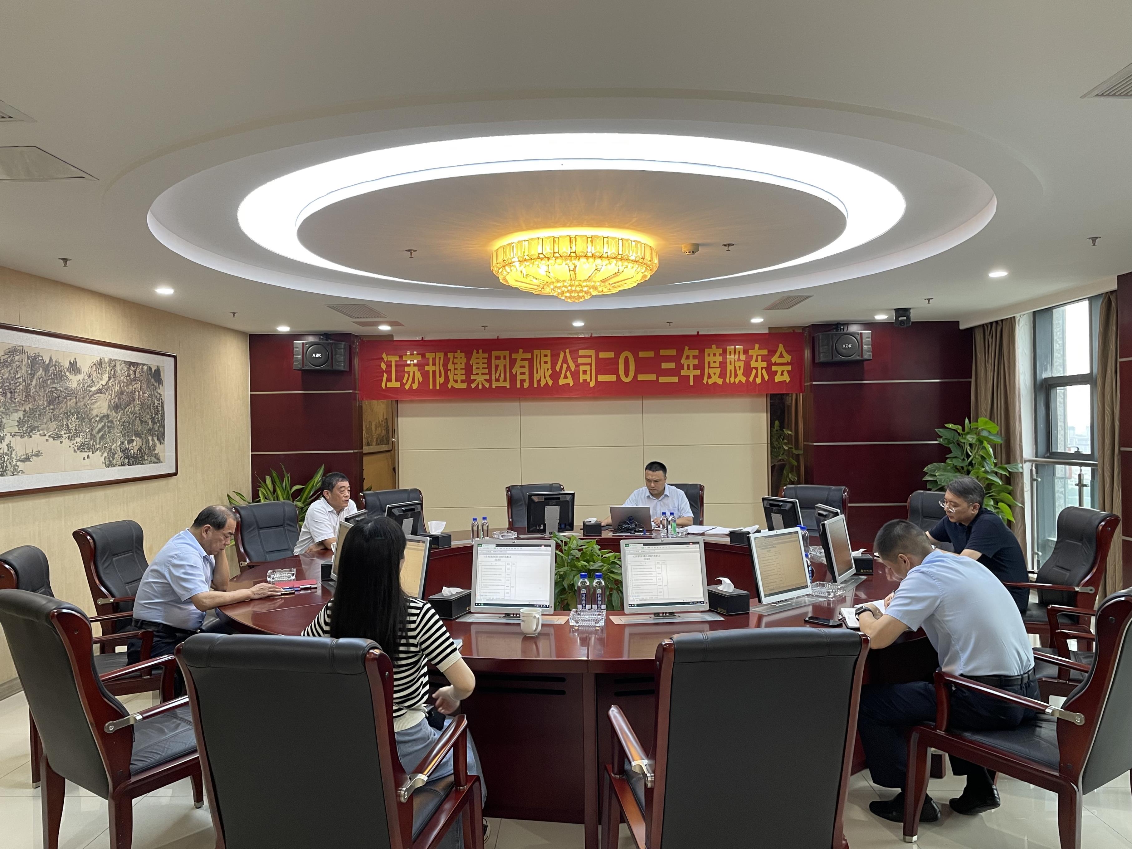 圖1-1、 集團(tuán)公司股東會(huì).jpg